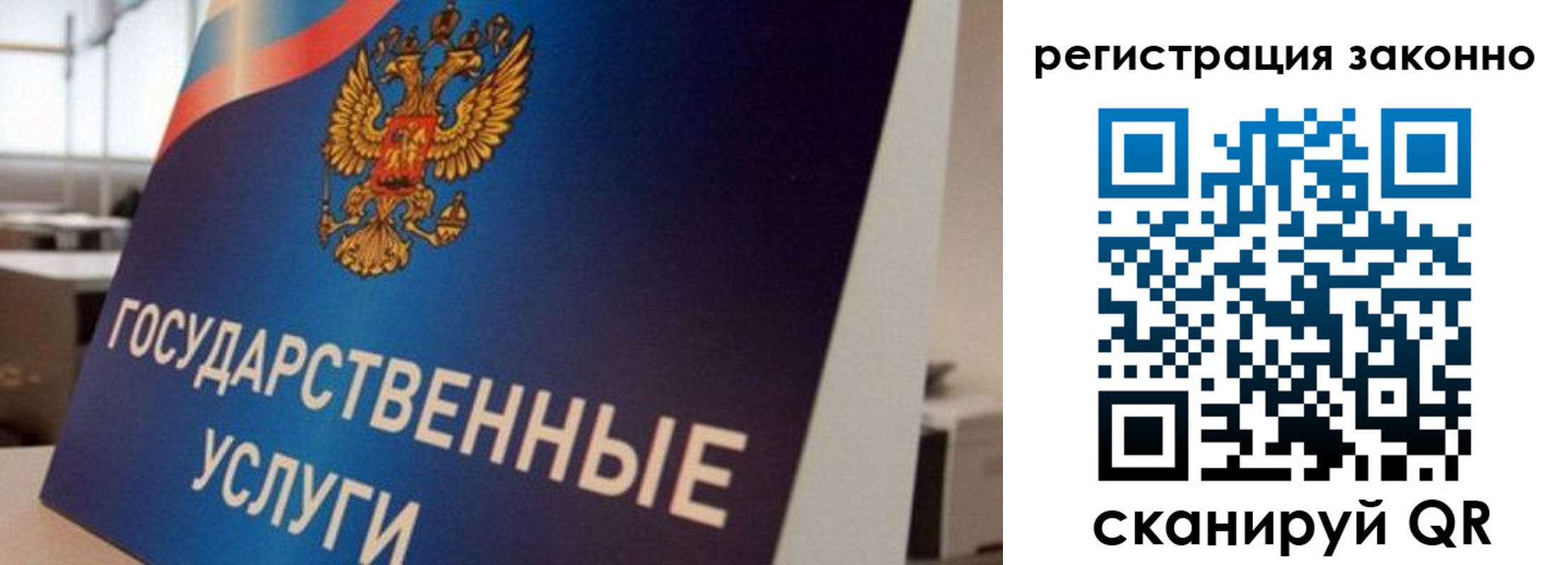 где прописаться в Сочи